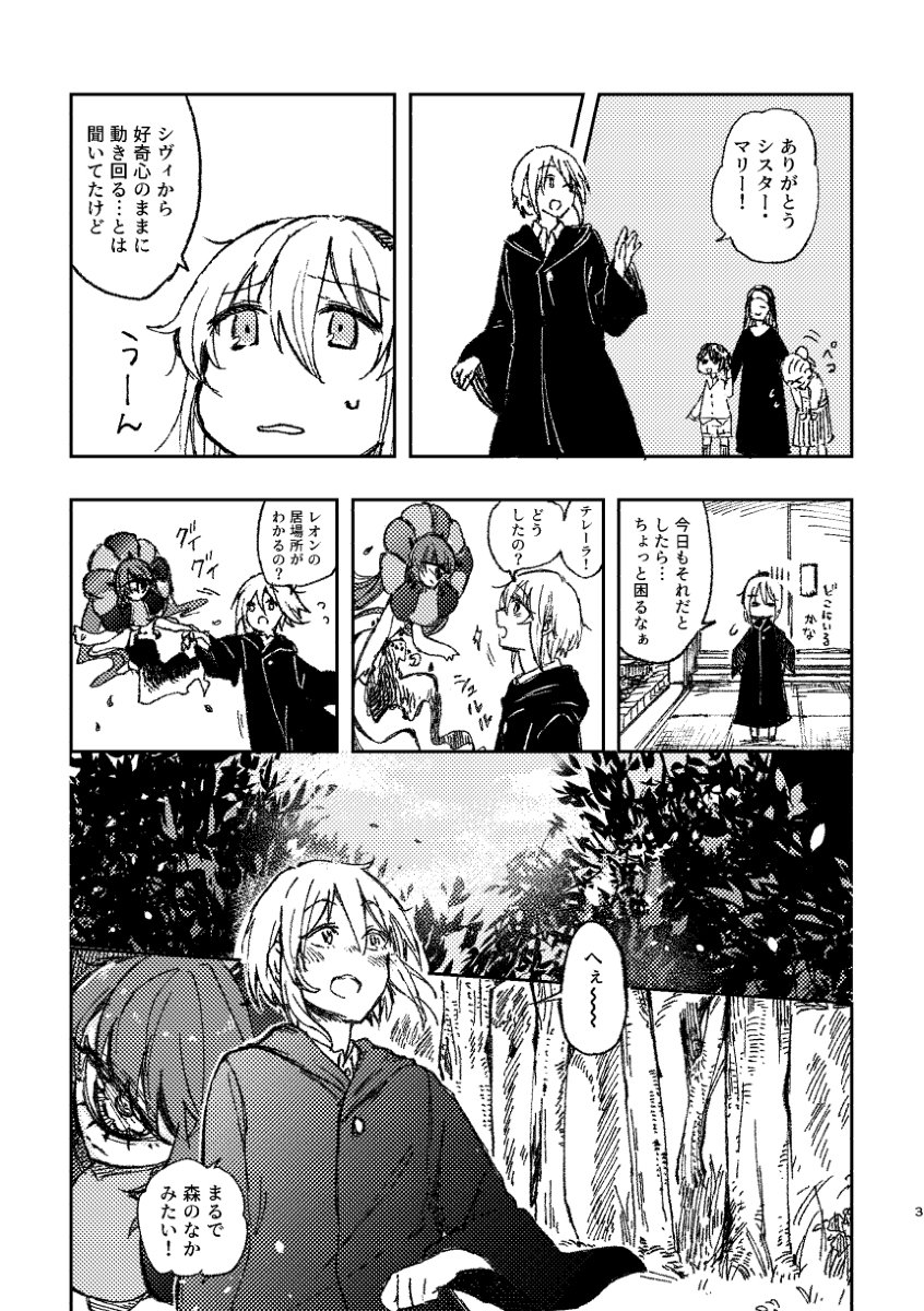 煙のような人 #漫画 #オリジナル #創作 https://t.co/Z2YV9EI5np 