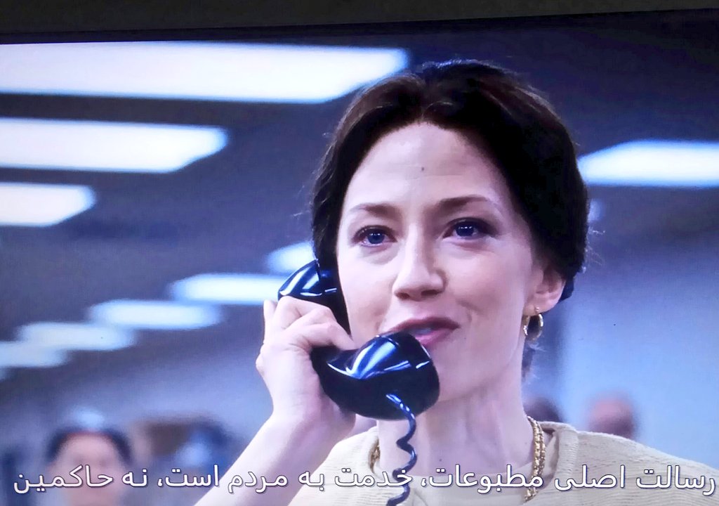 awolnation_sail's tweet photo. رسالت اصلی مطبوعات خدمت به مردم است، نه حاکمین
The Post 2017 movie
#the_post
#thepost
#Spielberg
#مطبوعات #مردم #آزادی_رسانه https://t.co/Vg4sHJoJm3