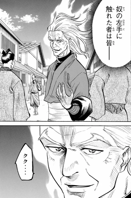 『我間乱-修羅-』本日マガポケにて更新しております。
やっと善丸さんが戦いそうな気配ですね。
画像は相手はジジイです。 