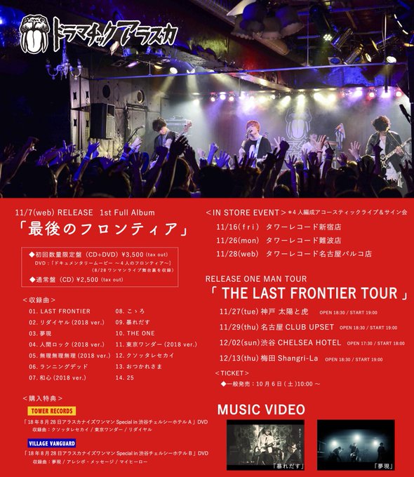 タワーレコード難波店 Tower Namba 18年09月 Twilog