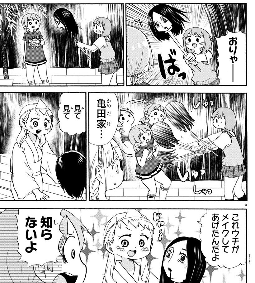 一方その頃今週のロロちゃんは亀田家 