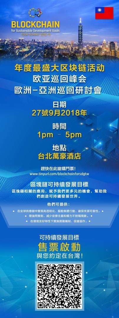 relianzchain's tweet photo. 🔥Live from Taipei🔥 
Welcome to the World Biggest Blockchain Summit of Euro-Asia: Blockchain for SDG World Tour Summit 2018/19 by European Blockchain Hub欧洲区块链中心🇪🇺

#RelianzChain #BlockchainMaster #RLZ #MoneyCompass #EuropeanBlockchainHub #MoneyCompass https://t.co/bLmH4tbdkO