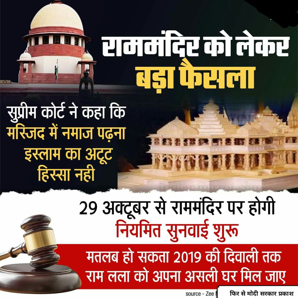 SikarBjp's tweet photo. राम मंदिर पर स���प्रीम कोर्ट का बड़ा फैसला https://t.co/PmlulXVqrv