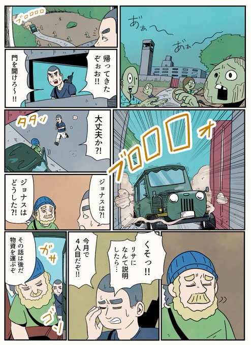 かどや製油さんの純正ごま油濃口について漫画を描きましたー！
むしろこの内容で良いのかなと不安ですがめちゃおいしいです！
宝塚キャンペーンもやってるよ！

#かどや製油 #ごま油… 