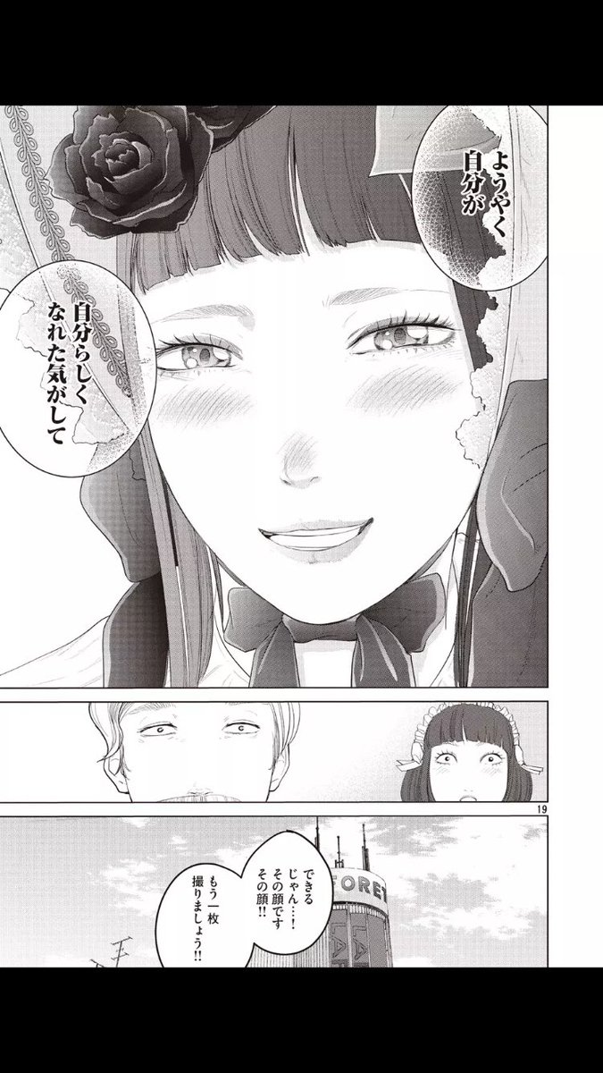 『着たい服がある』5話が更新されました!
服装がキマった時は写真に残しておきたい。デモデモダッテちゃんな主人公、勇気を出してストスナに挑戦です!
無料公開は1週間で消えます(><)…