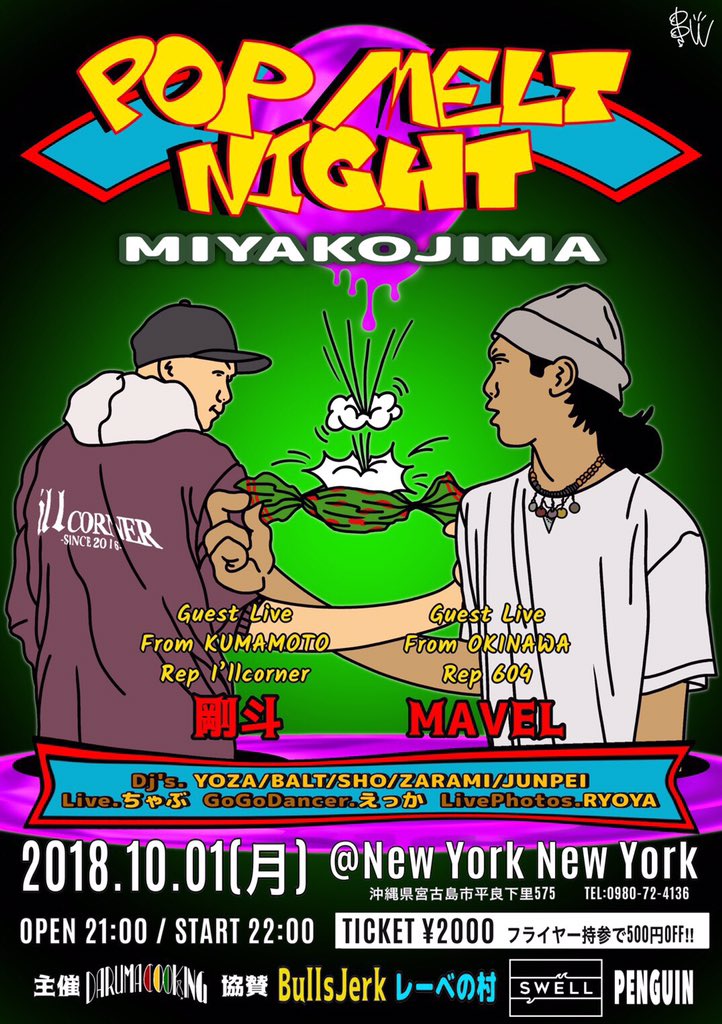 the_tassy's tweet photo. 29日から沖縄行きます🔥

30日はCLUTCHにてBLACK URBAN
1日は宮古に移動してPOP MELT NIGHT

2日ともすげえ楽しみ。 https://t.co/dQLraxpz5w
