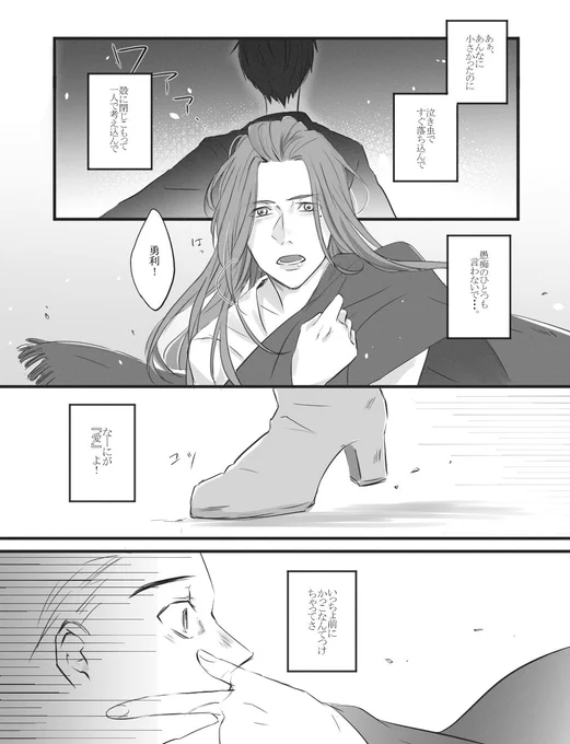 ミナコ先生と勇利の物語も大好きだから、この師弟もまた描きたい。 
