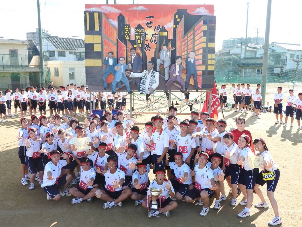 sooccer39's tweet photo. 最高の運動会ありがとうございました！ https://t.co/qUr4CJh5p9