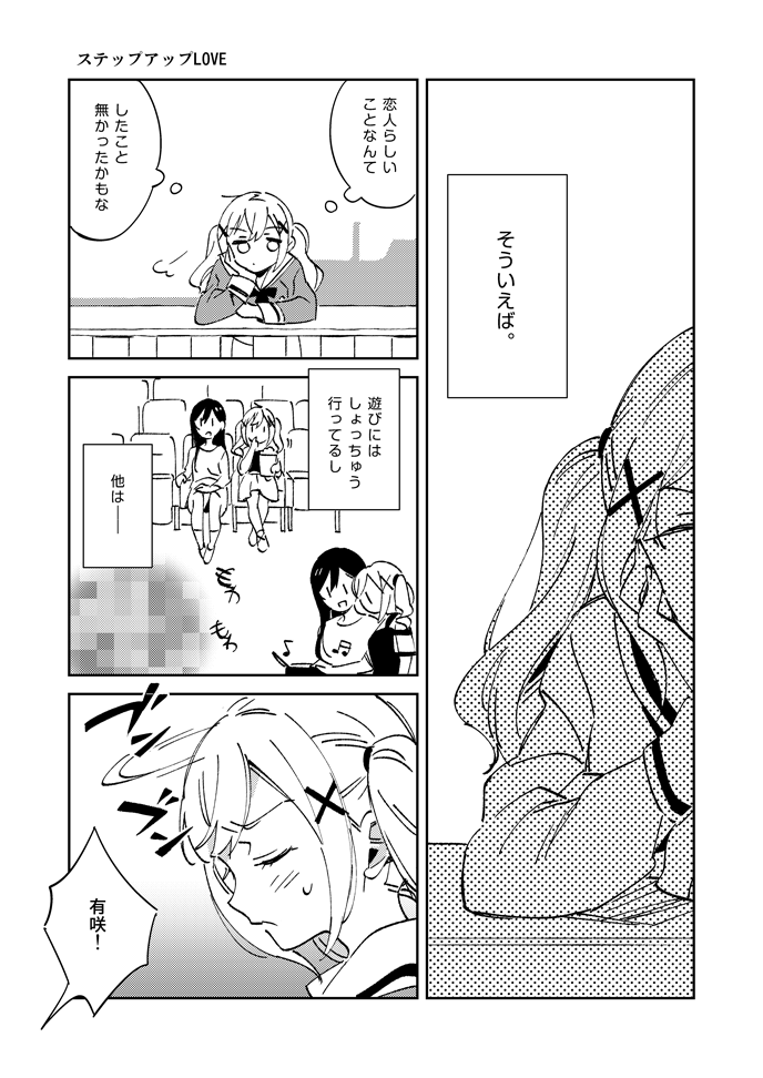 BDP5th新刊 「おやすみ、カロン」B5/24P/500円
市ヶ谷ががんばるたえあり本です、よろしくお願いします。
【サークルスペース】A-10
【メロンブックス通販】https://t.co/VWOHAiWQFz
【Pixiv】https://t.co/vrtqosssqv

#BDP5th 
