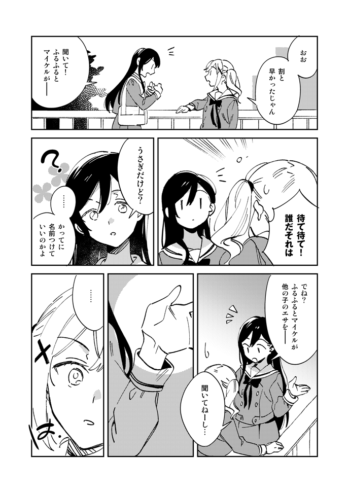 BDP5th新刊 「おやすみ、カロン」B5/24P/500円
市ヶ谷ががんばるたえあり本です、よろしくお願いします。
【サークルスペース】A-10
【メロンブックス通販】https://t.co/VWOHAiWQFz
【Pixiv】https://t.co/vrtqosssqv

#BDP5th 