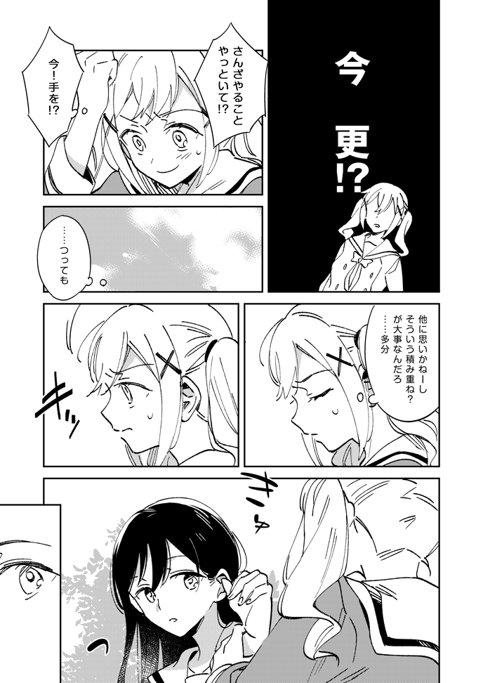 BDP5th新刊 「おやすみ、カロン」B5/24P/500円
市ヶ谷ががんばるたえあり本です、よろしくお願いします。
【サークルスペース】A-10
【メロンブックス通販】https://t.co/VWOHAiWQFz
【Pixiv】https://t.co/vrtqosssqv

#BDP5th 