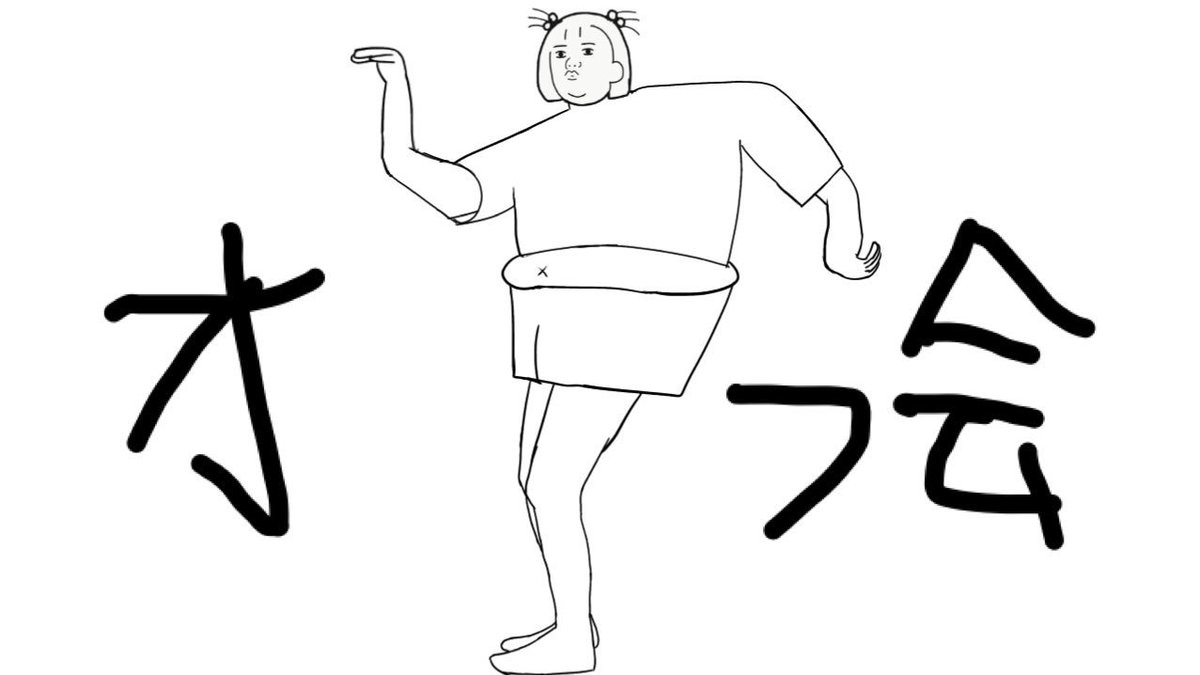 オフ会開こうと思うのですがどうですか.. 