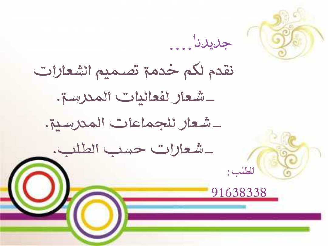 ischool_service's tweet photo. #خدمات_مدرسية
#تصميم_شعارات https://t.co/Uid5eFMf45