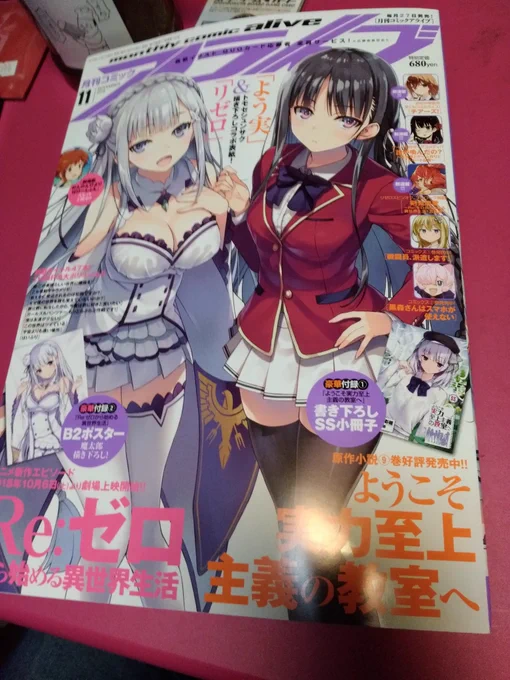 27日本日発売のアライブに漫画版ペンギン・ハイウェイ載せていただいております!早いもので漫画も折り返しになってしまいました。ここから物語が動いていきます!よろしくでーす(某映画風) 