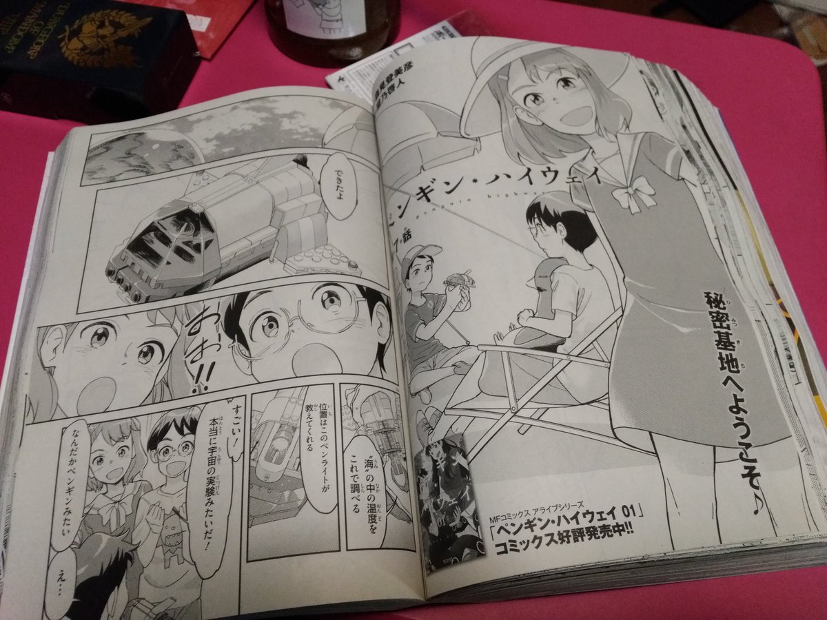 27日本日発売のアライブに漫画版ペンギン・ハイウェイ載せていただいております!早いもので漫画も折り返しになってしまいました。ここから物語が動いていきます!よろしくでーす(某映画風) 