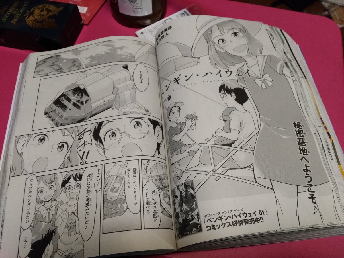 27日本日発売のアライブに漫画版ペンギン・ハイウェイ載せていただいております!早いもので漫画も折り返しになってしまいました。ここから物語が動いていきます!よろしくでーす(某映画風) 