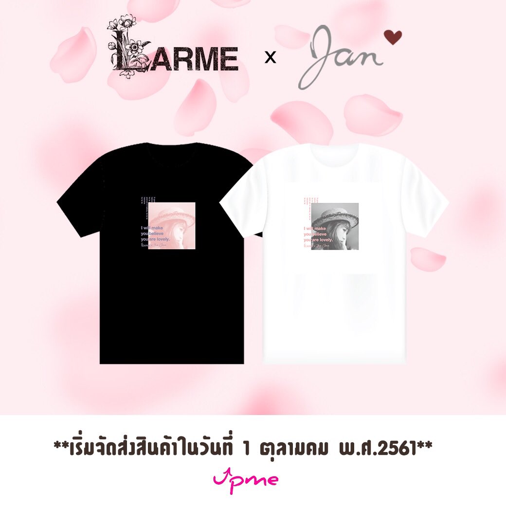 UpmeOfficial's tweet photo. เรียนแจ้งอัพเดท วันจัดส่ง เสื้อ Larme x JanChan Tshirt ทางบริษัทจะเริ่มจัดส่ง ตั้งแต่ วันที่ 1 ตุลาคม 2018 นี้ เป็นต้นไป 
สอบถามรายละเอียดเพิ่มเติมได้ที่ Line @upme 

#JanChan #Upme https://t.co/pJ7OkM5sbp