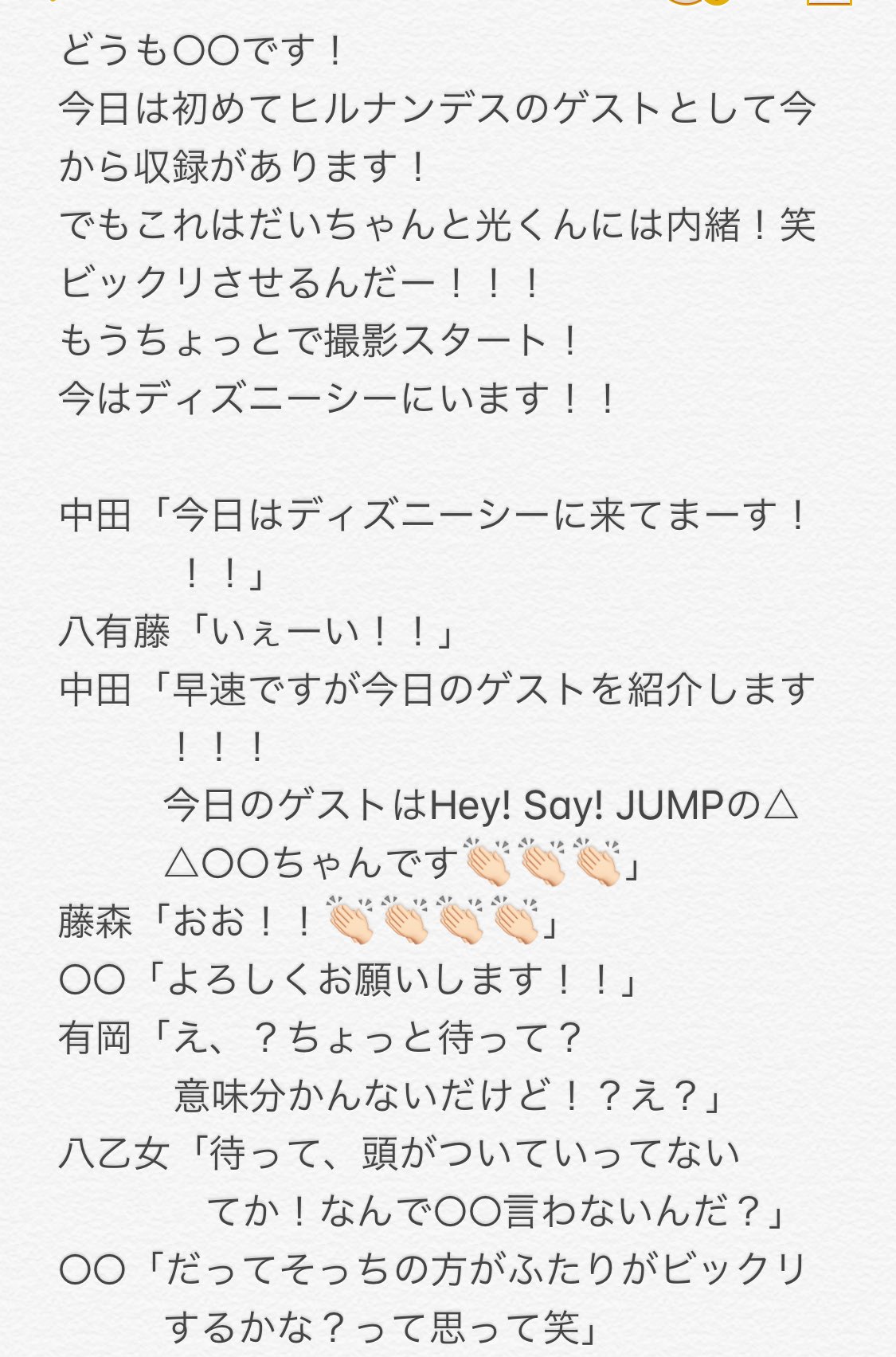 ありあい 垢移行します ディズニーシー 1 初ヒルナンデス Jumpで妄想 あなたもメンバー ありあい 垢移行します ディズニーシー 1 初ヒルナンデス Jumpで妄想 あなたもメンバー