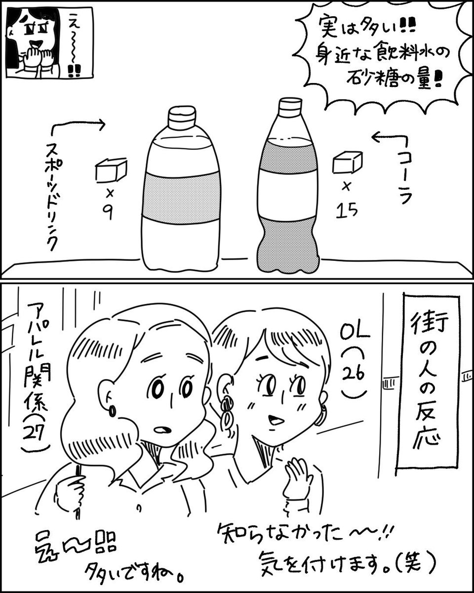 120.【感覚の差】 