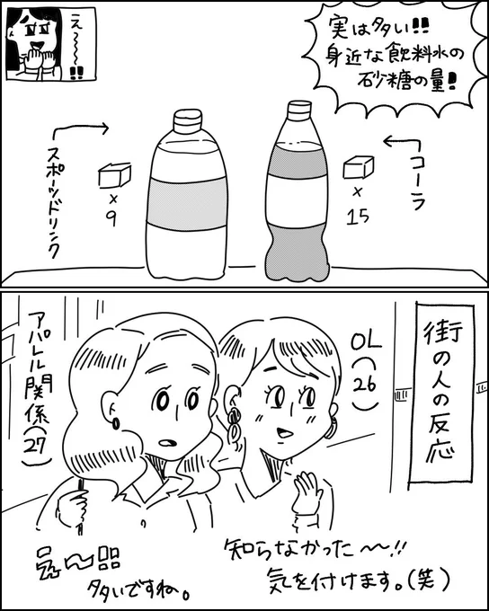 120.【感覚の差】 