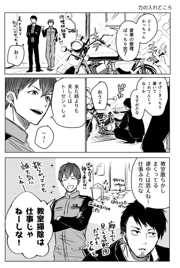 創作 工業高校生の日常