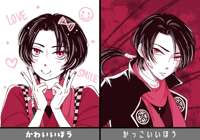 持てる限りの力を使って可愛い絵柄とかっこいい絵柄で描きわけるのtwitterイラスト検索結果
