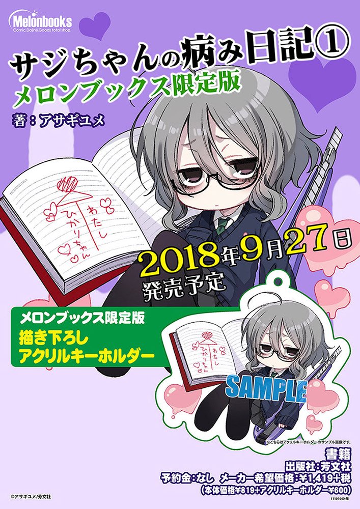 まんがタイムきらら編集部 on Twitter 