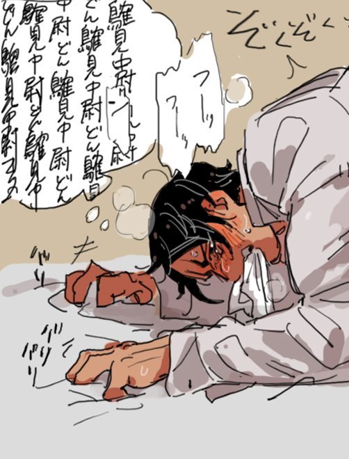 鶴見のハンカチ×鯉 