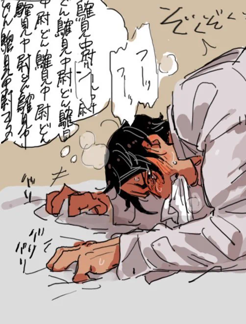 鶴見のハンカチ×鯉 