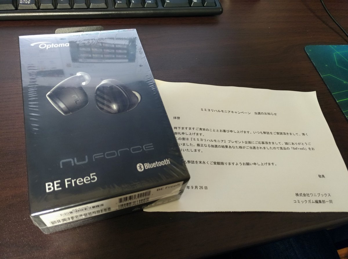 sk_20126's tweet photo. ミミヨリハルモニアプレゼントキャンペーンでBE Free5が当たりました！
本当にありがとうございます！
初めての左右分離型イヤホンでテンションがあがってますw
単行本はちゃんと買っています！！w https://t.co/P17ERHshwo