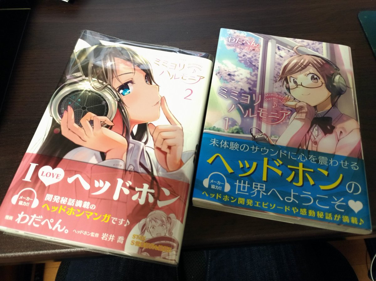 sk_20126's tweet photo. ミミヨリハルモニアプレゼントキャンペーンでBE Free5が当たりました！
本当にありがとうございます！
初めての左右分離型イヤホンでテンションがあがってますw
単行本はちゃんと買っています！！w https://t.co/P17ERHshwo