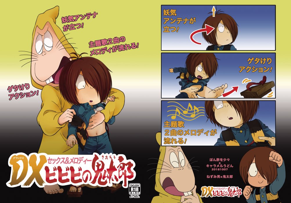 脱稿したのでさっさとスパークで頒布する合同誌のサンプルをば・・・。
少しでも読みやすくしたくておもちゃについての説明書も入れました(え)
あまなさんとの振り切れ合同誌です宜しくお願いします～! 