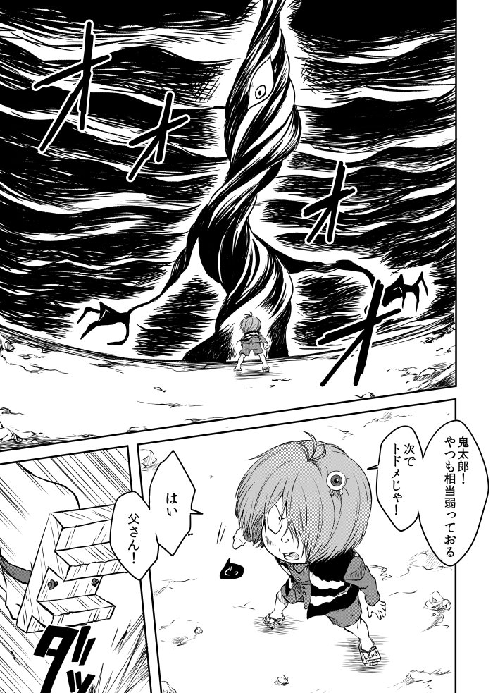 脱稿したのでさっさとスパークで頒布する合同誌のサンプルをば・・・。
少しでも読みやすくしたくておもちゃについての説明書も入れました(え)
あまなさんとの振り切れ合同誌です宜しくお願いします～! 
