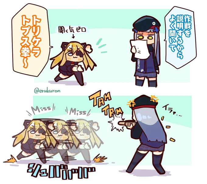 説明する416さんとトリケラトプスコーピオンちゃんの2コマです 