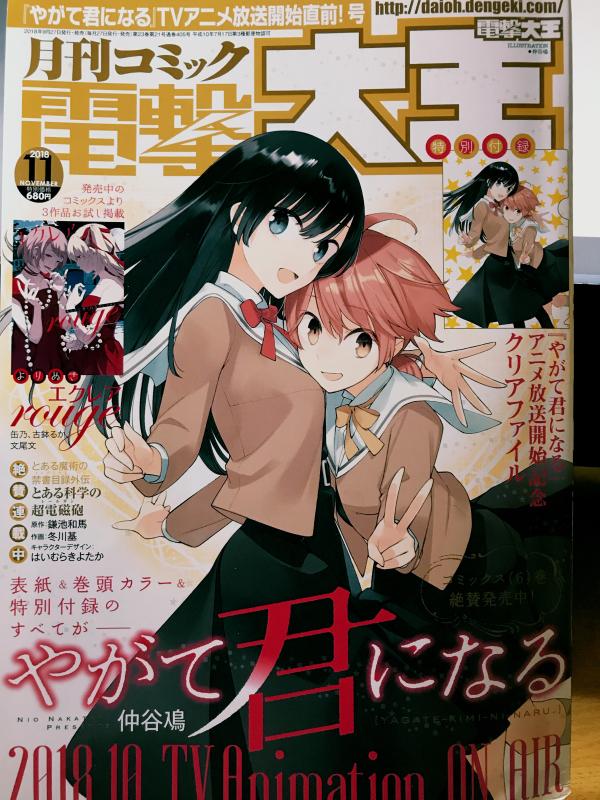 【宣伝】本日発売の月刊コミック電撃大王11月号に「ソラとウミのアイダ」コミカライズ第12話が掲載されております。
いよいよ…!なお話です。アニメは10月3日から!よろしくお願いいたします🚀🐟⭐️
#ソラウミ 