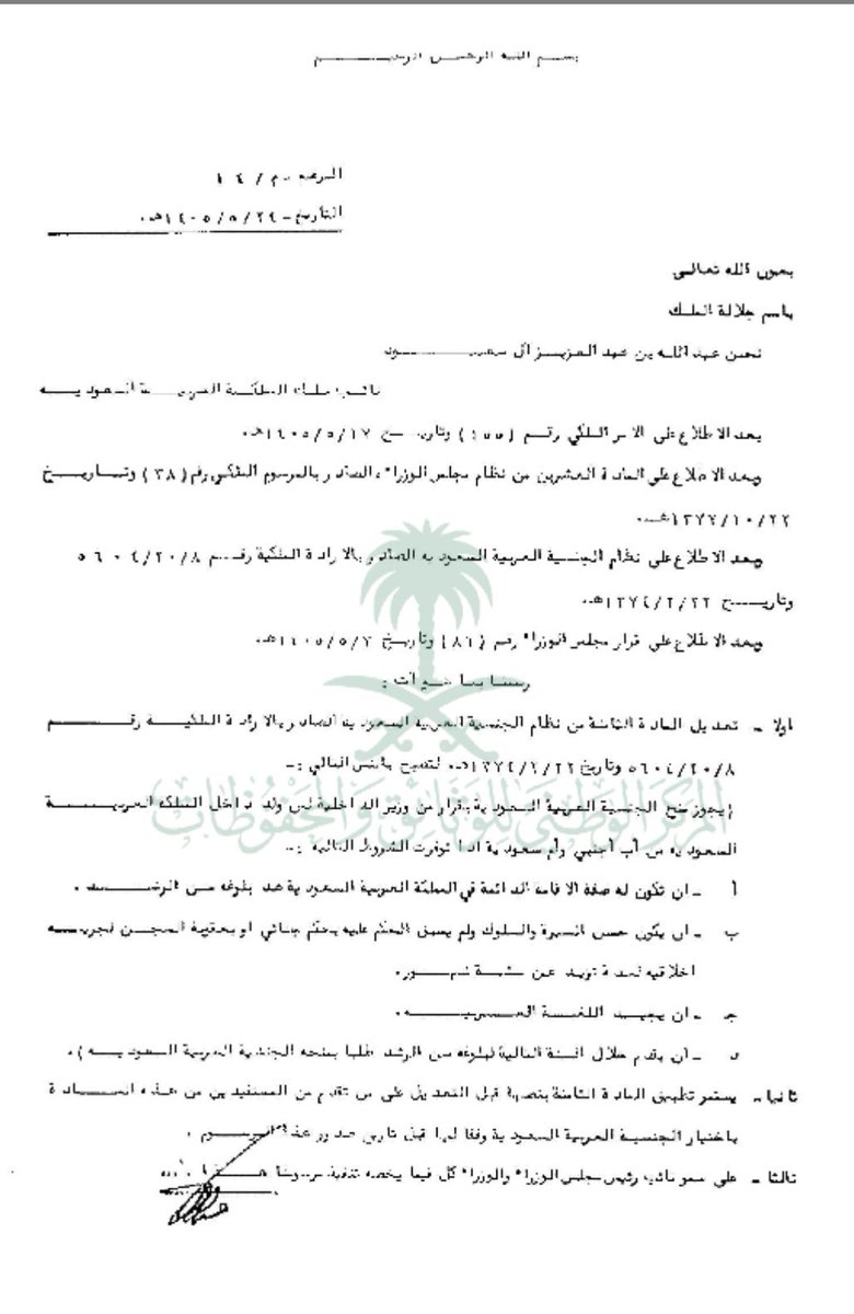 sultaan_1's tweet photo. في عام ١٩٨٥، صدر تعديل شكلي على هذه المادة. تم حذف الزيادة المتعلقة بالمجنون والمعتوه، وتم استبدال الالمام بالعربية بإجادتها. https://t.co/ZkKlpNz06U