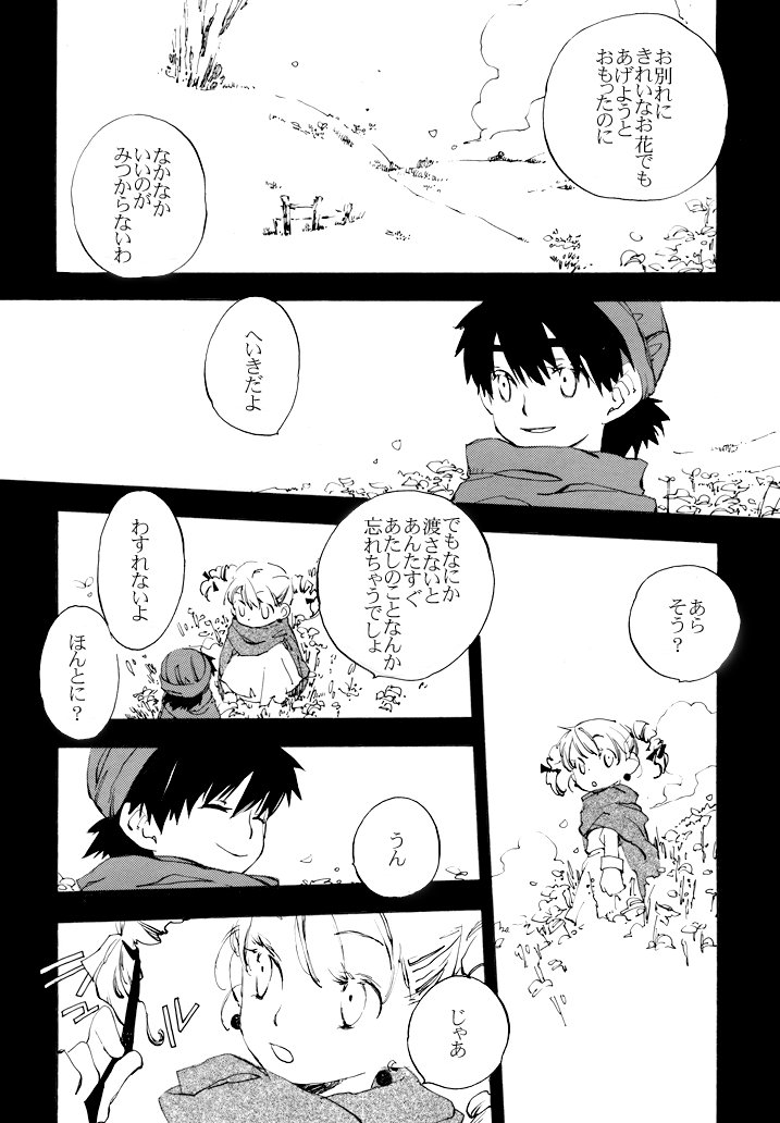 大昔pixivに上げたDQ5のマンガもよかったら…描いたのは2004…？ｳｯあたまが #pixiv  