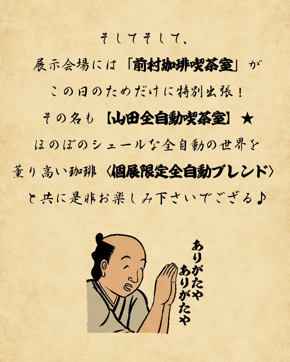 10月8日(祝日)、山口県周南市の「萌えサミット8 」宜しくでござる⭐️→  https://t.co/eHHO32q40y 