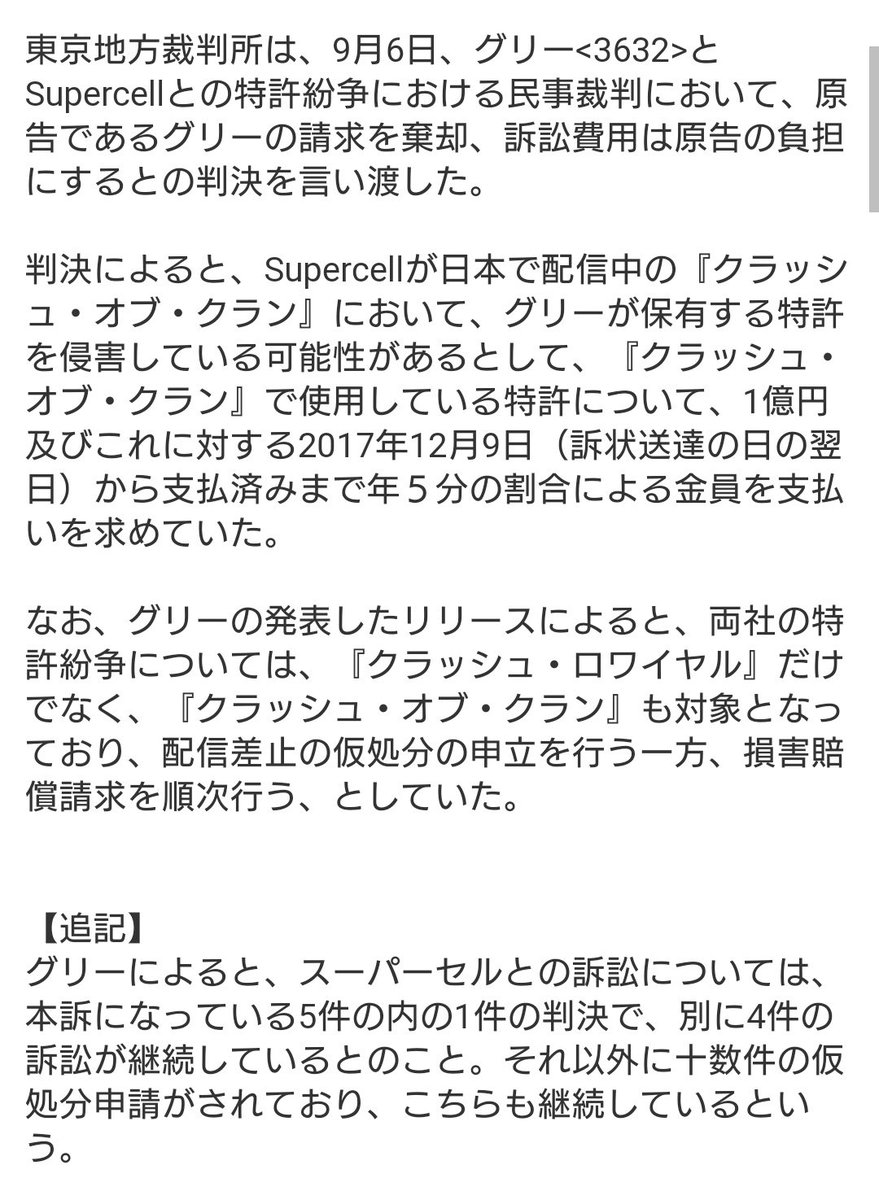 Coc情報