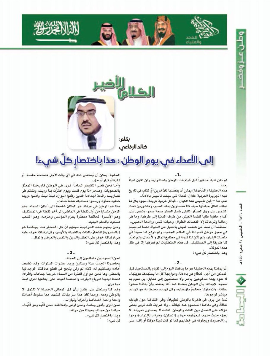 خالد الرفاعي tweet media