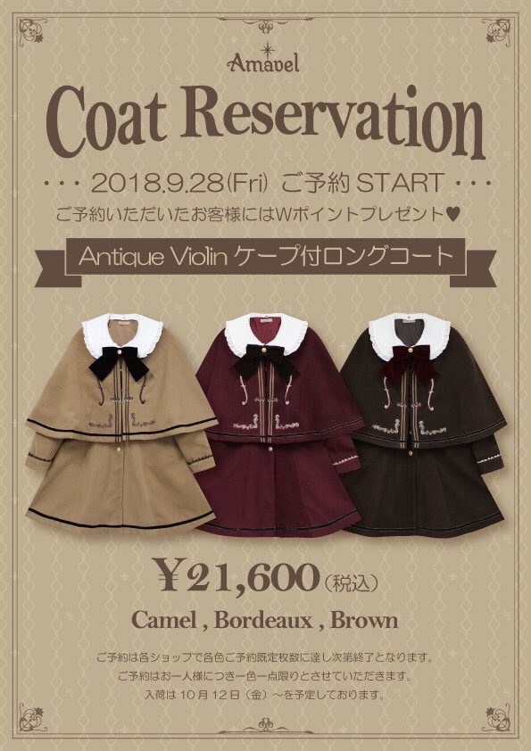 Amavel新宿店 on X:  