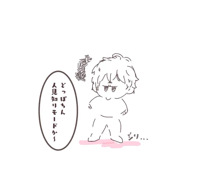 家に知らない人が来た時のどっぽくん 