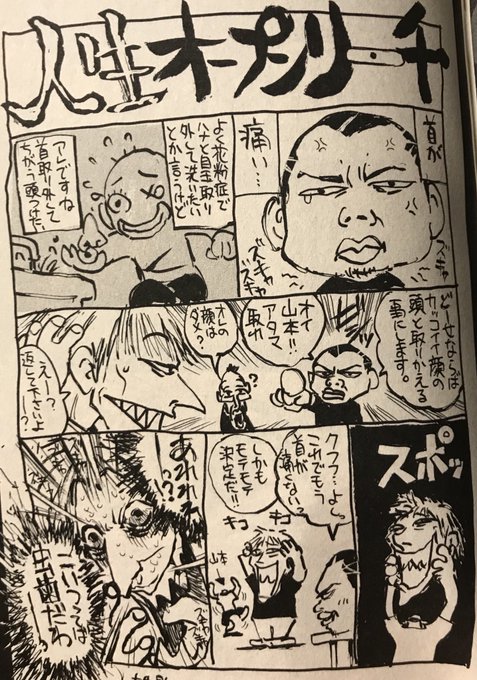 安西信行 Anzainobuyuki さんのマンガ一覧 古い順 ツイコミ 仮