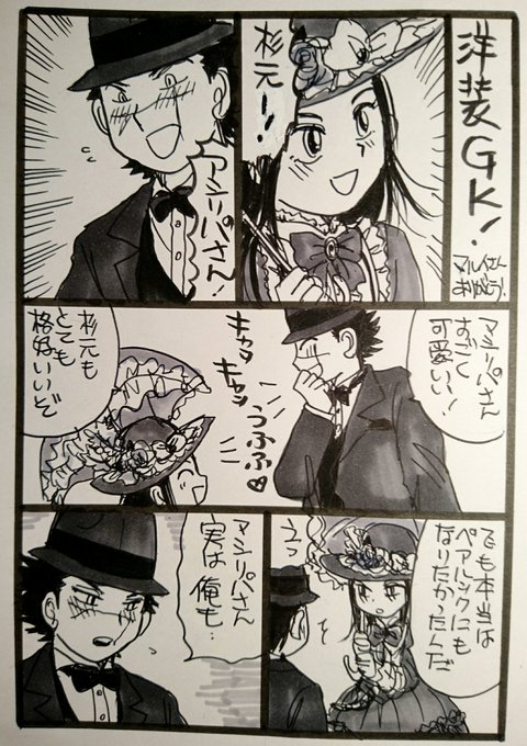 リパ杉リパ
ペアルックになりたかった洋装 