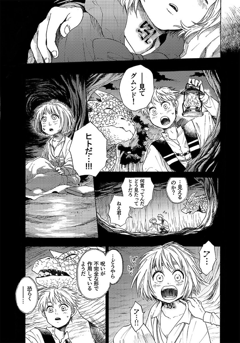 「露店読書会」(②/4) 