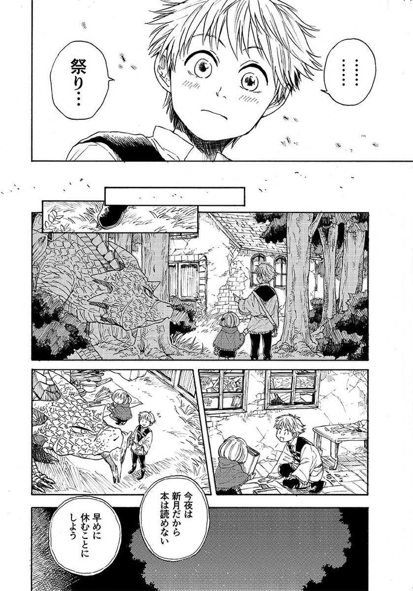 「露店読書会」(②/4) 