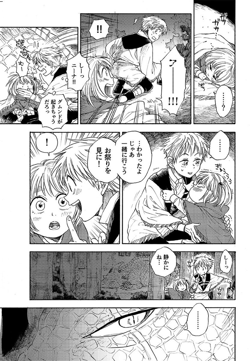 「露店読書会」(③/4) 