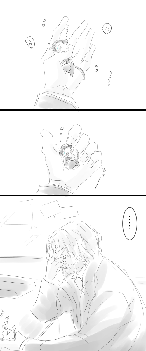 手乗りコニャーくん(ストレス値はガンガン下がるけど仕事は捗らない) 