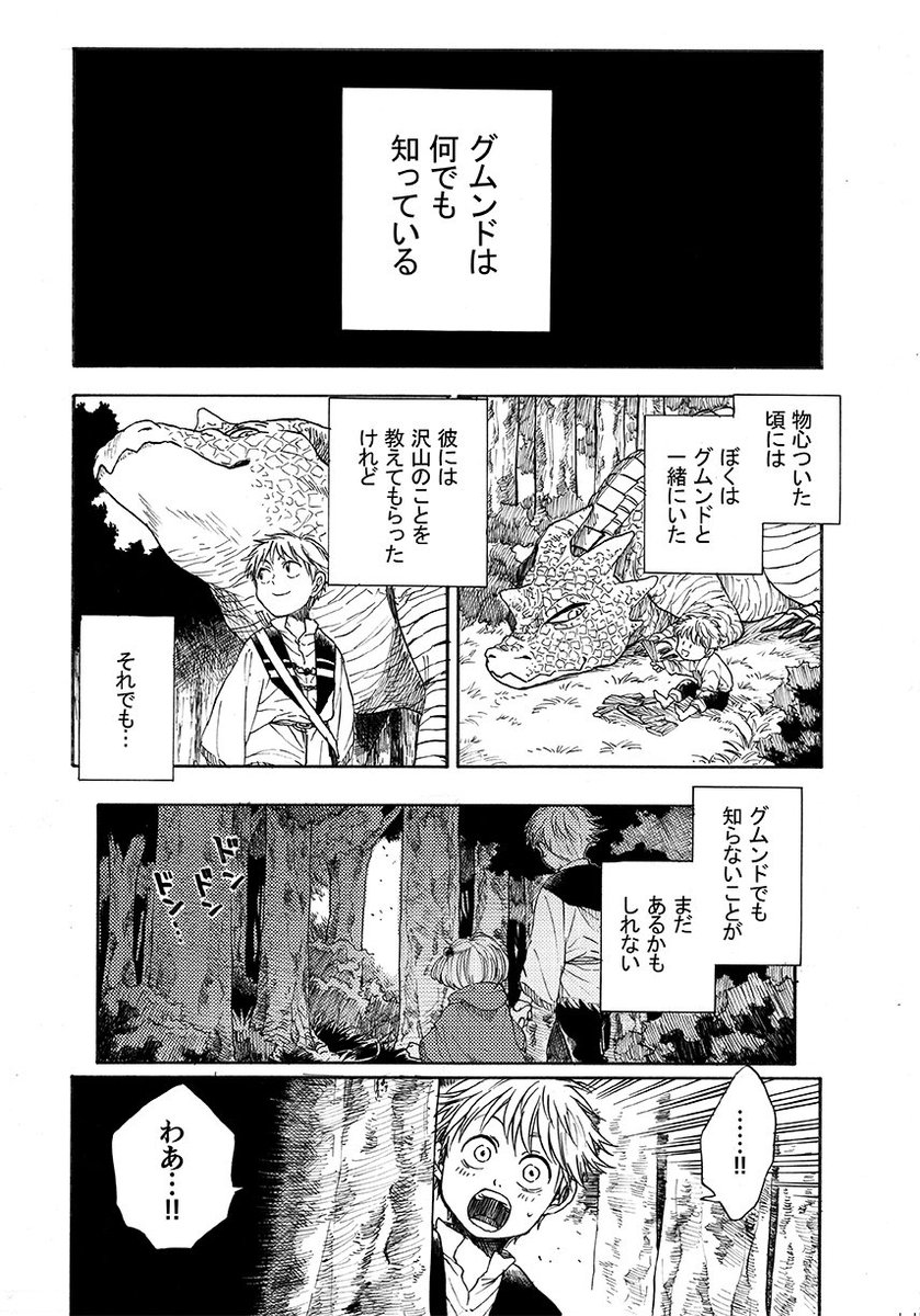 「露店読書会」(③/4) 