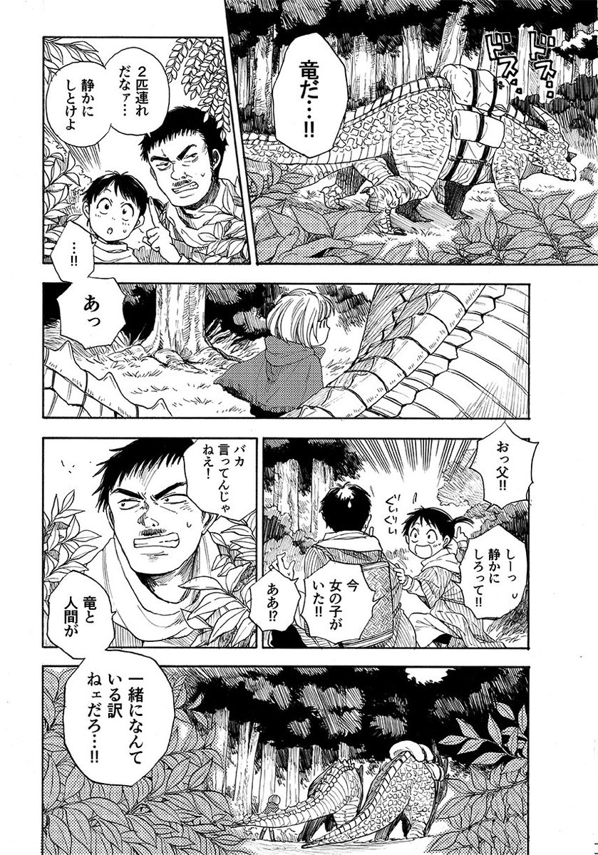 「露店読書会」(④/4) 